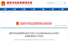 <strong>《食物平安风险管控清单》《食物平安总</strong>