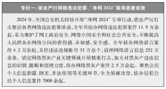 出全球平安
