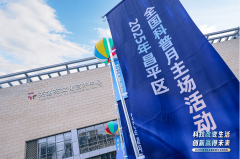 昌平区纲要办单元、昌平区科学教育馆联盟单元